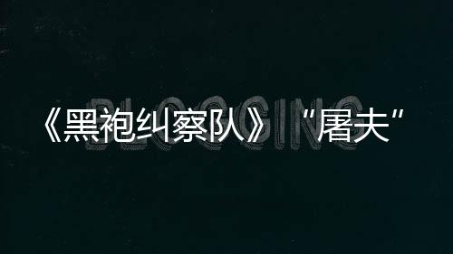 特剧版节6年哈利波公布定档2预告首支圣诞
